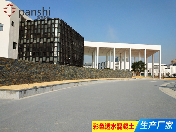 温州滨海职业教育中心透水混凝土