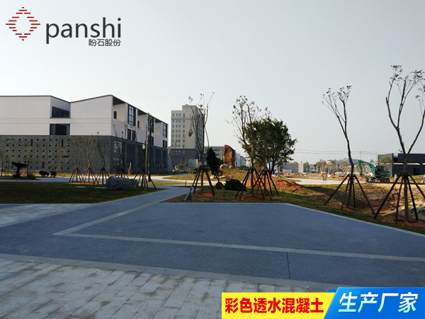 温州滨海职业教育中心透水混凝土1