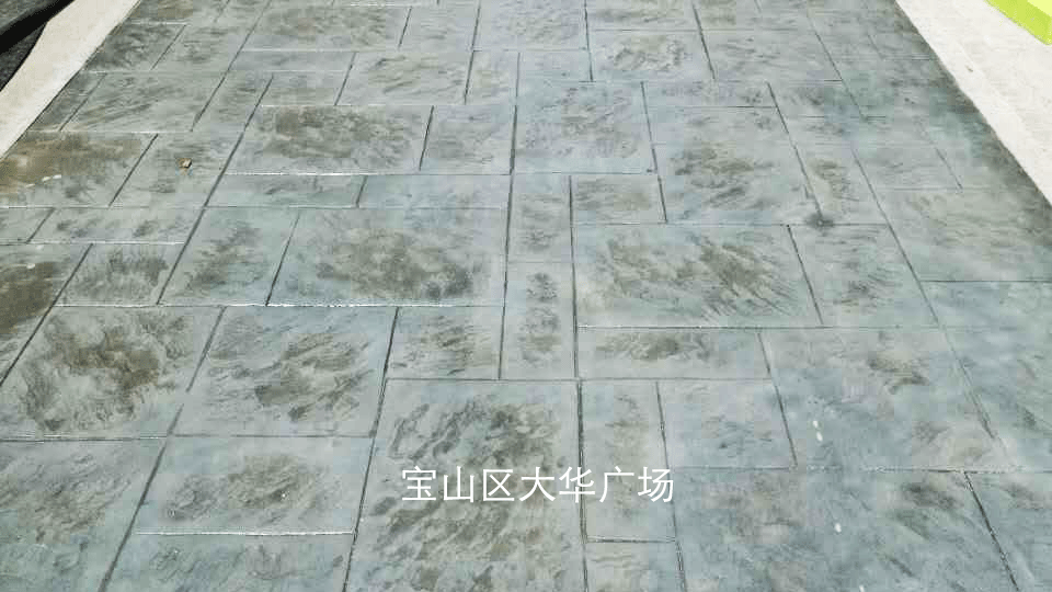 上海宝山区大华广场7000平方压模地坪盼石顺利完工