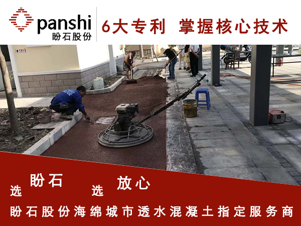 上海浦东小区居民活动中心红色透水混凝土2