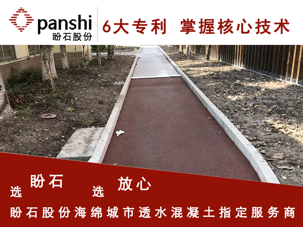 上海浦东小区居民活动中心红色透水混凝土1