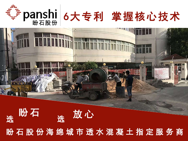 上海浦东小区居民活动中心红色透水混凝土3