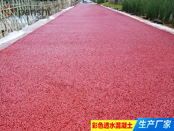 宝华山森林公园红色透水混凝土1