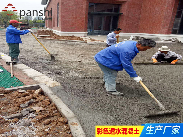 南京透水混凝土道路盼石施工中
